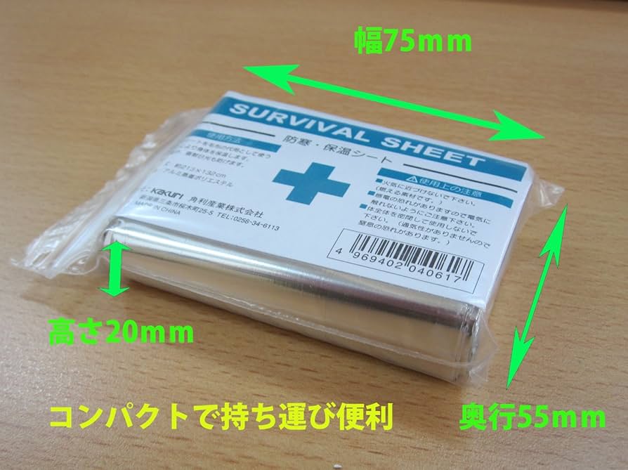 まとめ100枚　サバイバルシート まとめ100枚 サバイバルシート まとめ100枚 サバイバルシート
